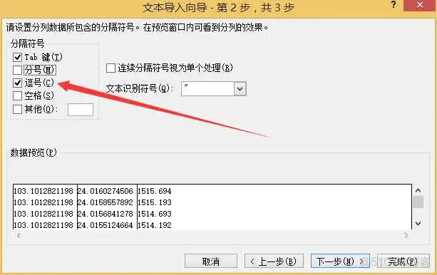 bigemap如何将高程数据转成南方CASS的DAT格式_地图下载器_10